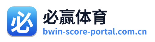 必赢体育